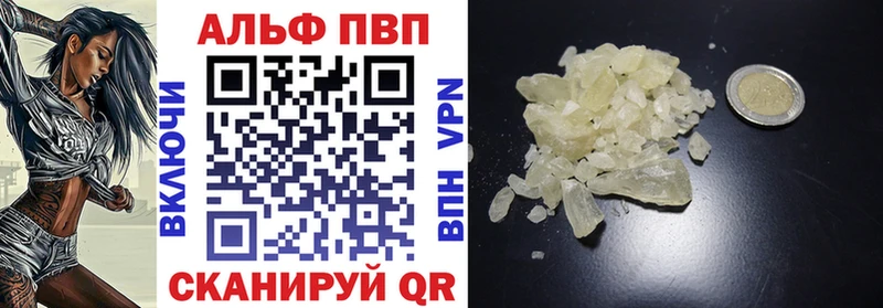 Alpha PVP VHQ Междуреченск