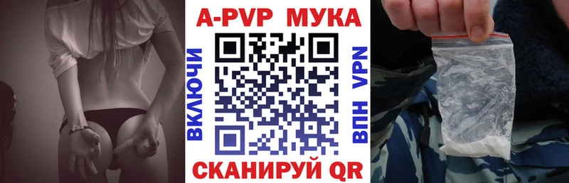 A PVP кристаллы  наркотики  Междуреченск 