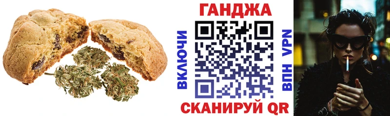 Печенье с ТГК конопля Междуреченск