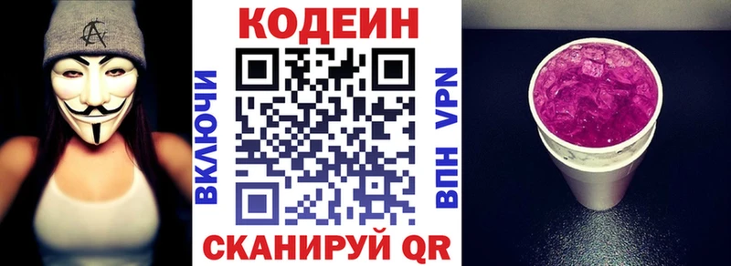 Codein Purple Drank  Междуреченск 