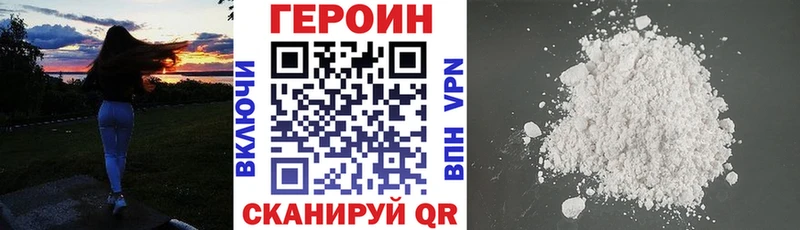 ГЕРОИН белый  что такое   Междуреченск 