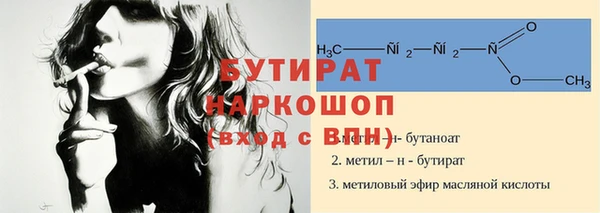 бутират Бронницы