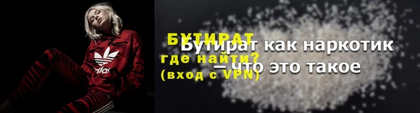бутират Бронницы