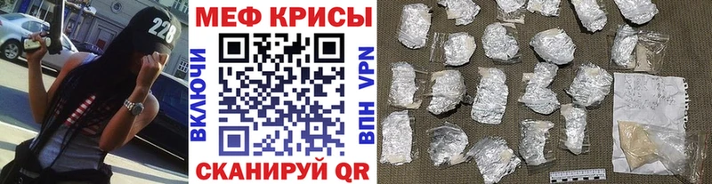 Мефедрон mephedrone  Междуреченск 